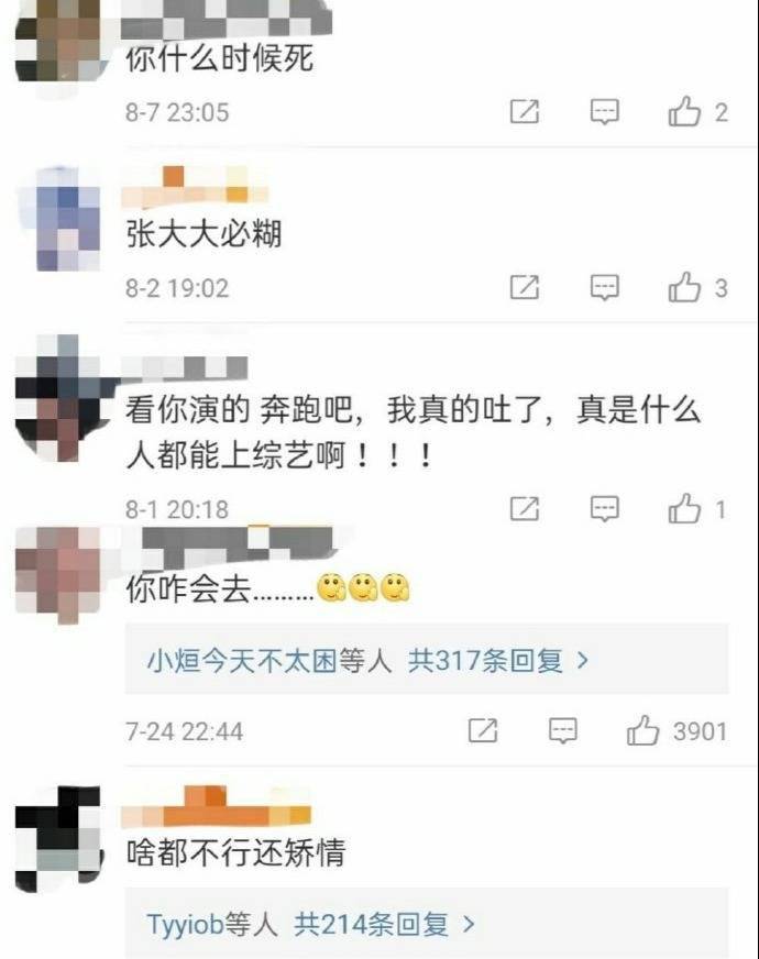 网友|张大大疑得抑郁症 但评论区却依然是千万条恶评