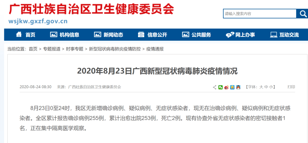 31省区市新增确诊病例16例-31省区市新增确诊16例均为境外输入