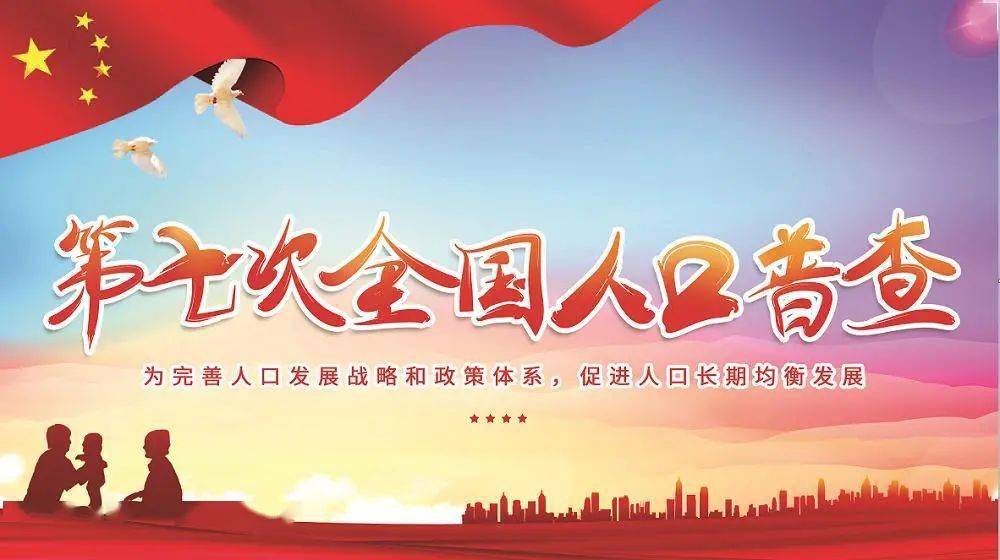 人口普查宿州_人口普查(3)