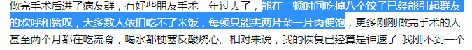 自律|杨天真自曝切胃：自律到崩溃后，她认输了