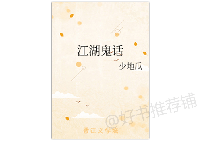 什么是江湖的文案 e404072b0c94488e8cdb55d237afb15a.png