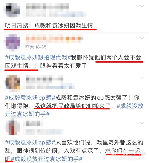 八卦爆料|原创《琉璃》初遇CP戏外花絮嗑昏头，亲自承诺再合作？跪求因戏生情！