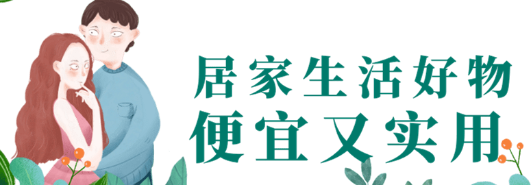零食|实力宠你丨6元秒杀阿玛尼手表！满满尖货好物就等你来~