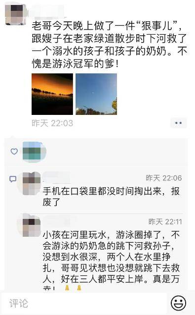祖孙|祖孙俩先后溺水，缙云一男子出手相救，还牵出40年前的一段往事