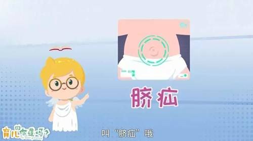 宝宝|是生病了吗？BB肚脐总会鼓出来