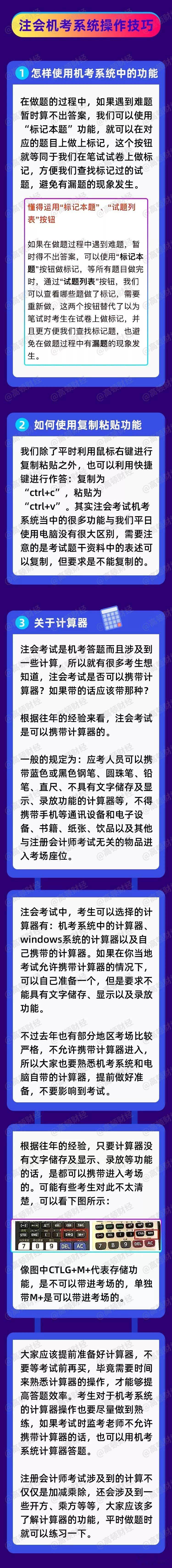 关于2020年CPA考试的五个通知！（最新发布）