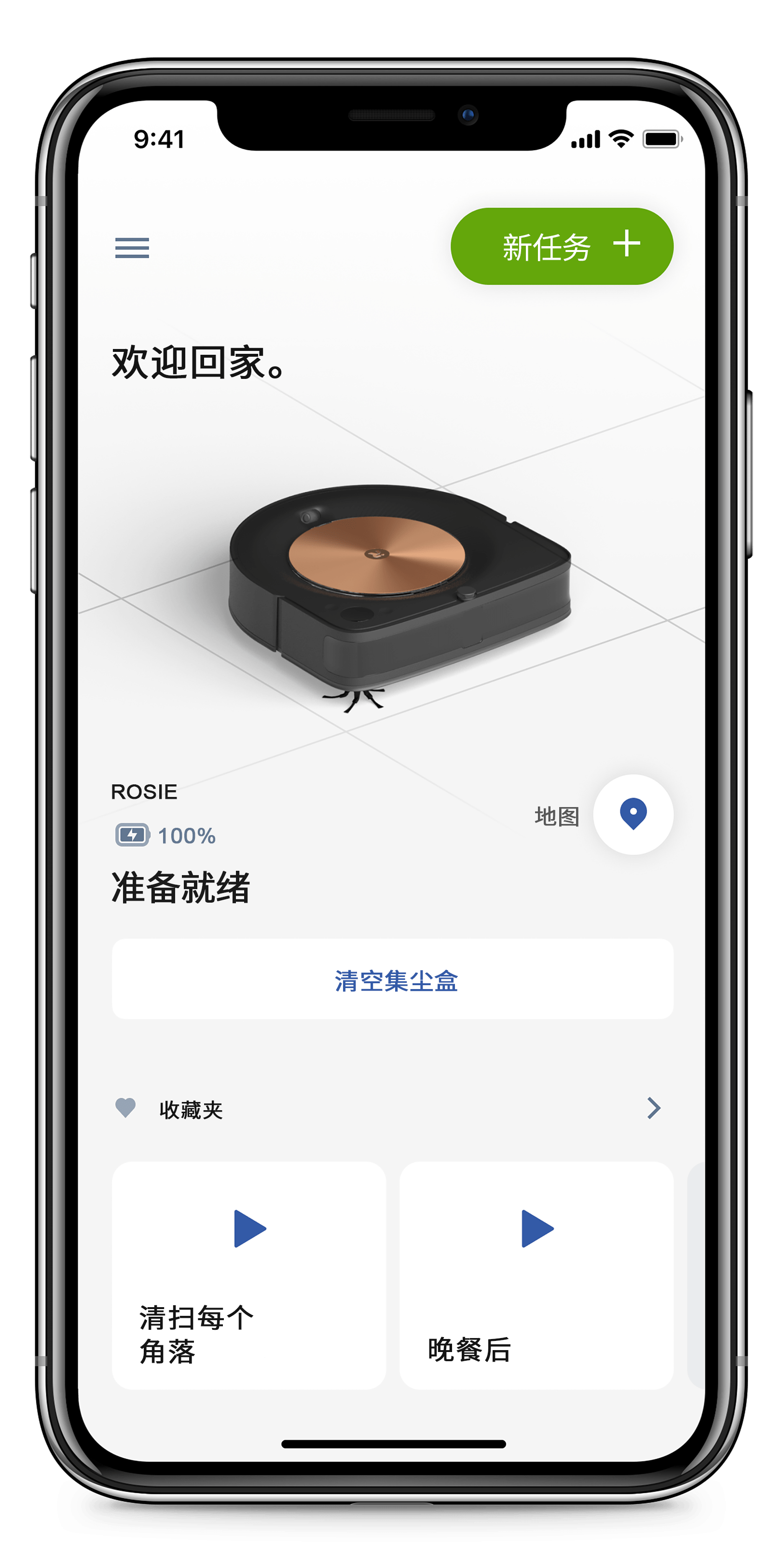 iRobot|iRobot 推出iRobot Genius家庭智能平台 释放旗下智能互联产品潜力