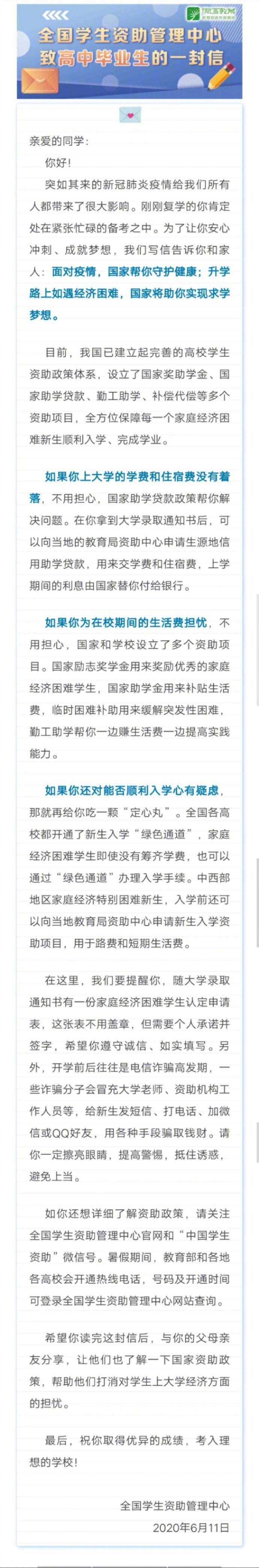 本线|女孩高考超一本线132分不敢算学费