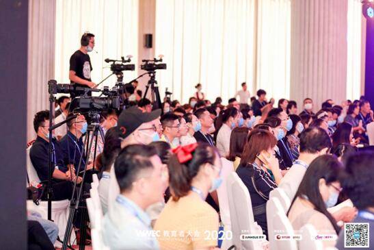 教育|WWEC教育者大会2020X论坛与高端对话论坛突破教育边界，探讨教育融合