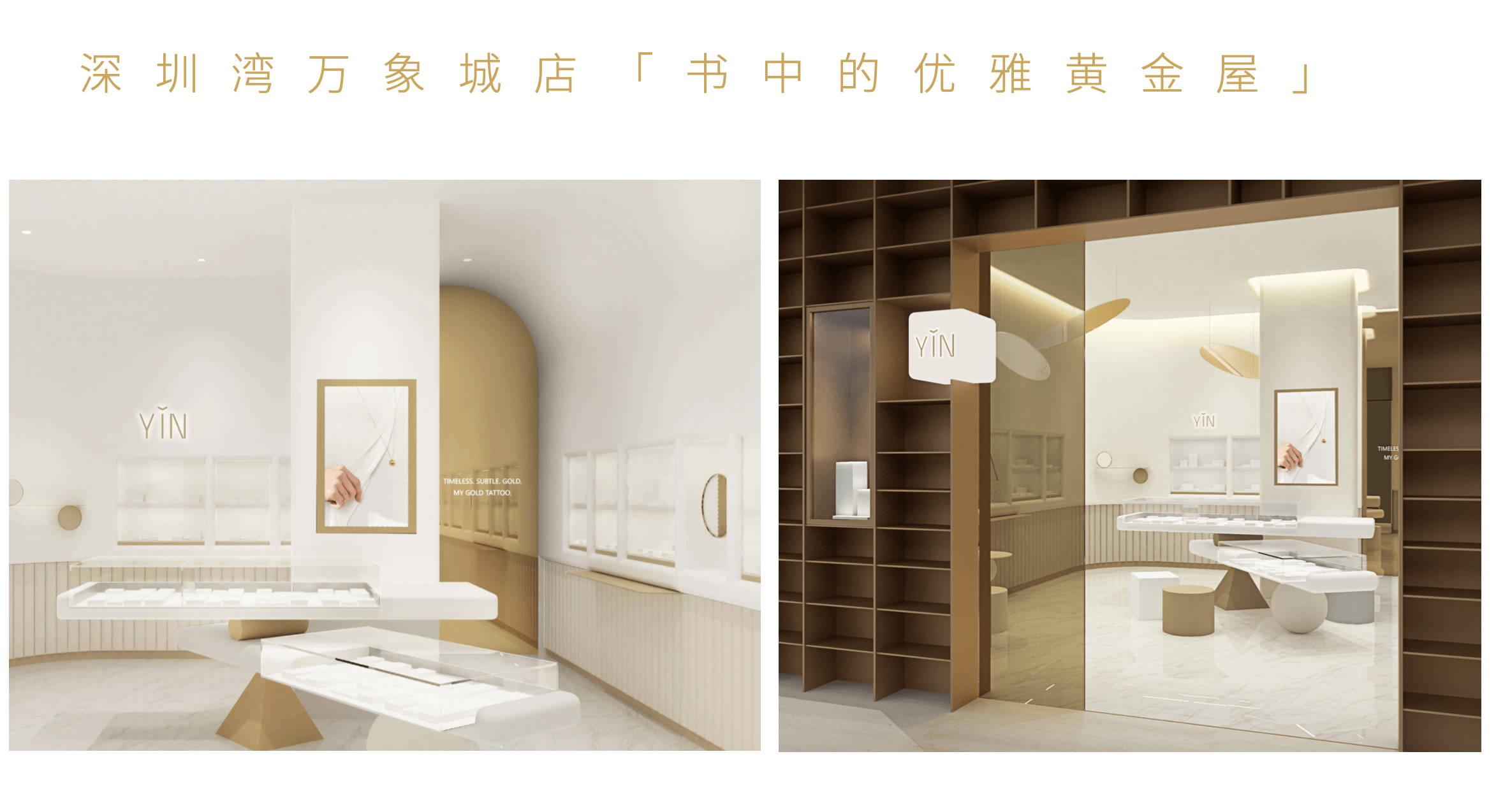 品牌|36氪首发｜珠宝品牌「隐YIN」完成近千万天使轮融资，寓设计美学和东方哲学于饰品