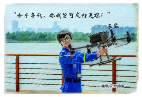 封家书|一句“苏队长动身吧”为何让铁娘子鼻酸