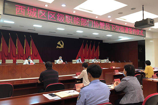 西城区流动人口协管员_西城区地图