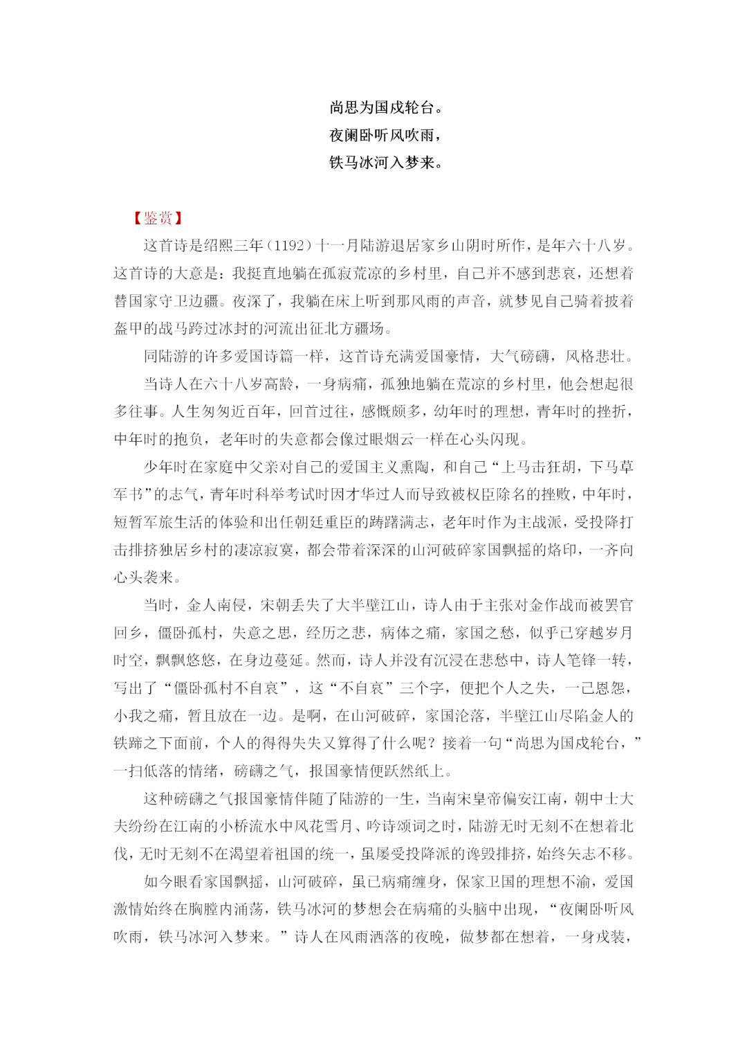 怎么才能快速背完一首诗 f4ab9d74fbae47a5a9f14b4e0ea2cb7d.png