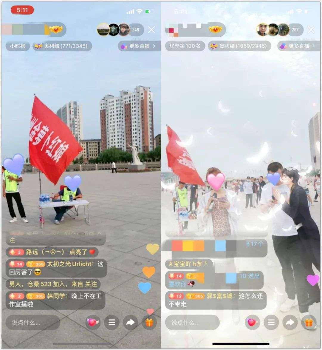 红娘|每晚有上百万人在云相亲，认真的那种 | 深氪