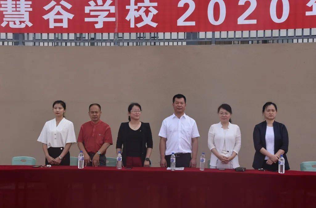 人生快乐启航长春新区吉大慧谷学校2020年小学一年级入学仪式暨开笔礼