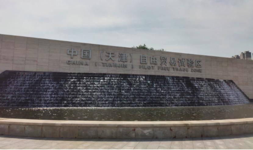 汉沽人口服务管理中心_汉沽管理区图片(2)
