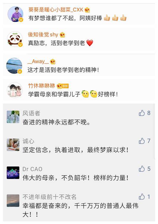 原梦园|年过五旬的爸妈竟成我的同学！原来，梦想啥时候圆都不晚