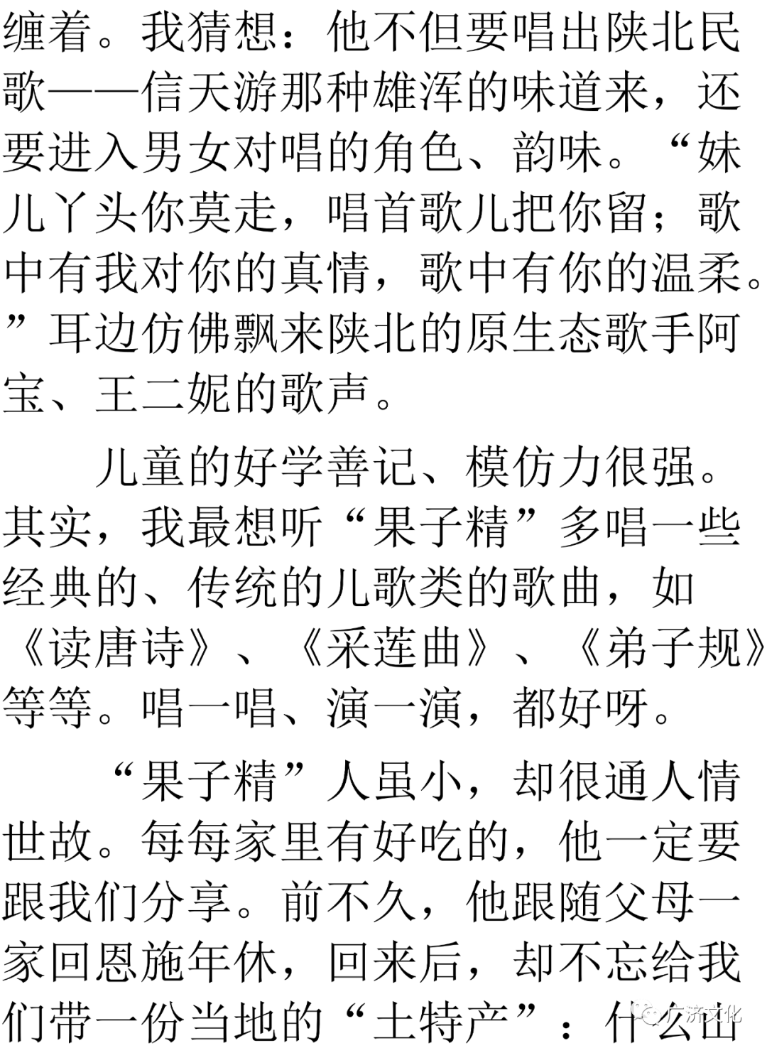 王建房在人间简谱(3)