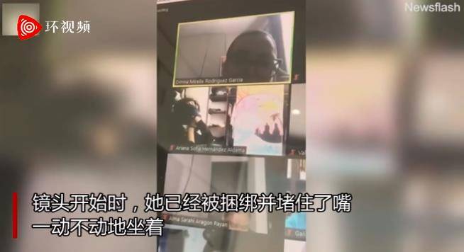 墨西哥一女生视频上课时被入室盗贼捆绑堵嘴_袭击者