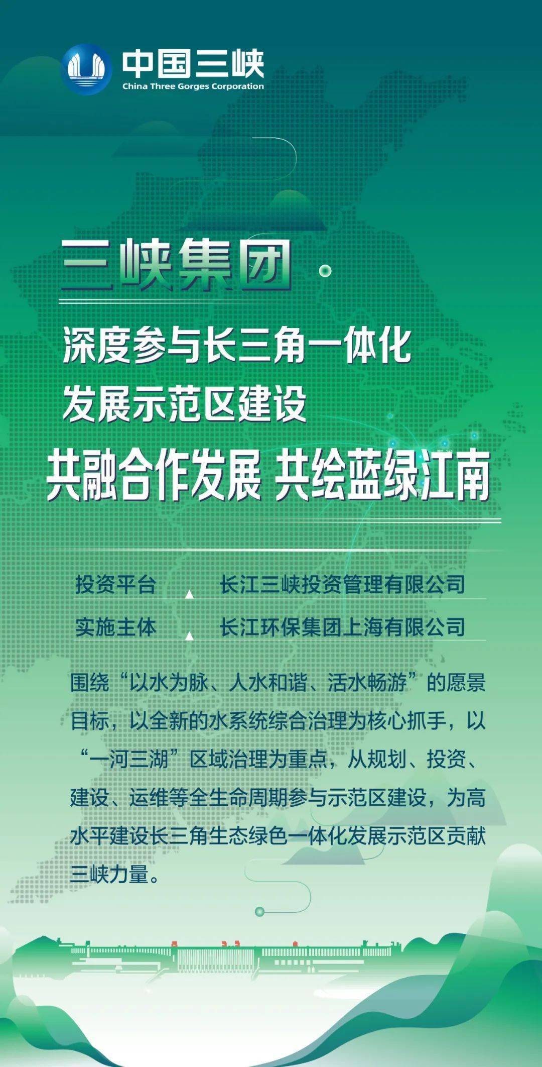 三峡集团领受开发者联盟首任轮值执行长