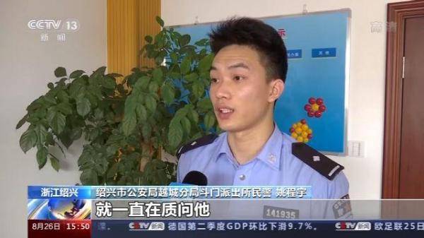 姚程宇|自称“警察”哄骗女友 买道具行骗遭刑拘