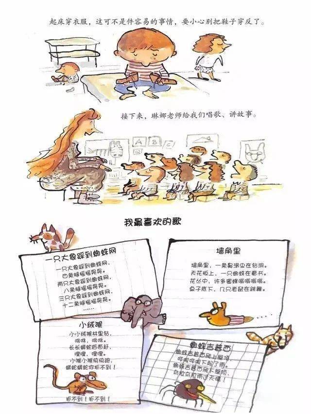 我爱上幼儿园简谱_爱上幼儿园简谱(3)