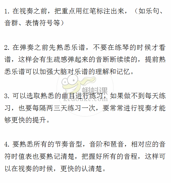 简谱视奏_视奏琵琶简谱(2)