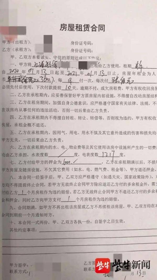 男子多套房莫名被转租?一查房东竟是微信“好