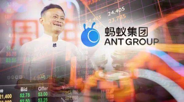 蚂蚁|马云终于要来A股了！蚂蚁或成全球最大IPO，员工持股平台占股40%，核心营收数据、技术家底首次亮相