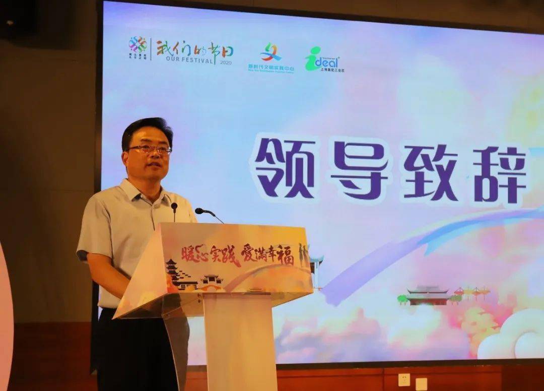 市文明办志愿服务工作处处长,市志愿者协会秘书长俞伟,嘉定区文旅局