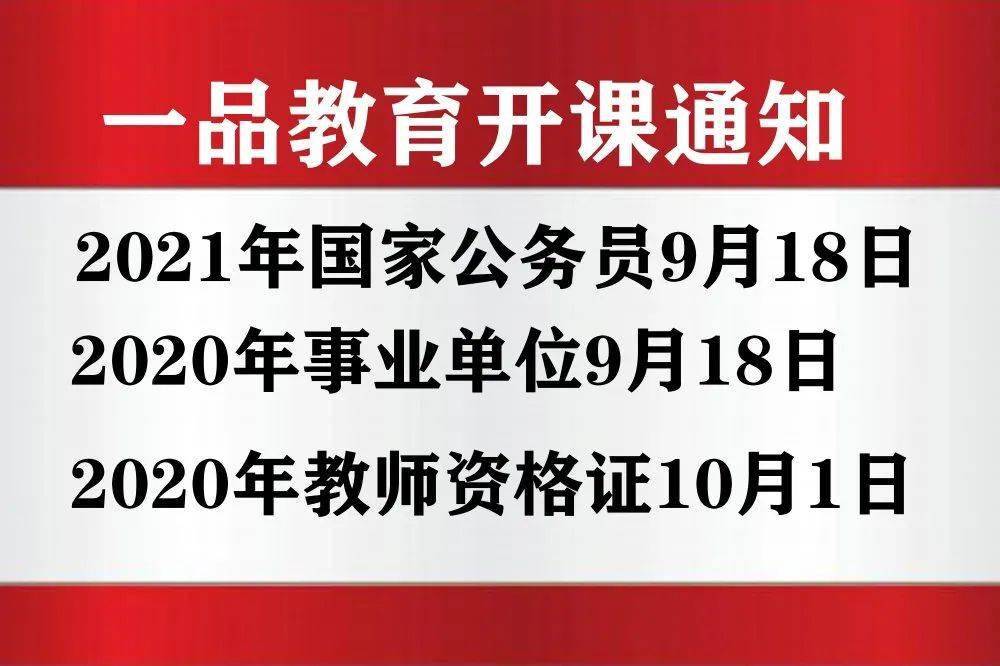 保山招聘_云南省保山第一中学招聘2020届高等院校毕业生公告(2)