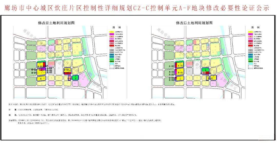 中心城区炊庄片区控制性详细规划cz-c控制单元a-f地块廊坊市中心城区