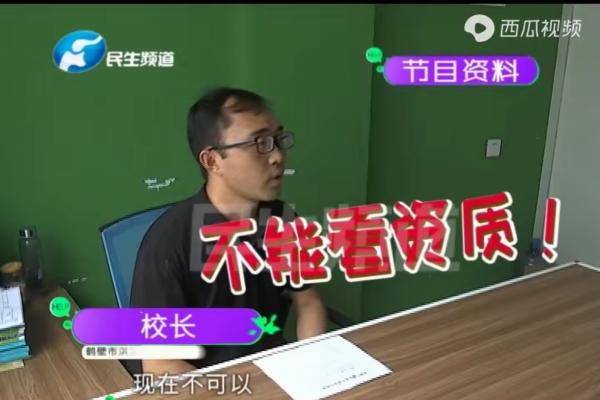 淇滨区|家长为孩子花23万报辅导班 中考物理考2分校长：这个学生占了我们便宜