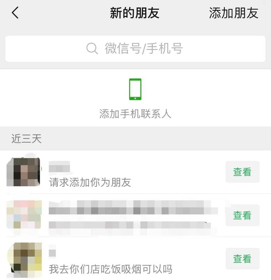 先生|食客抽烟不制止，杭州一餐馆遭微博大V曝光：道歉，全面禁烟