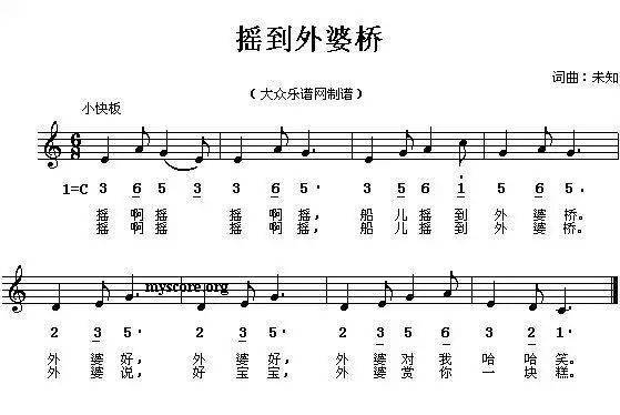 100首幼儿园儿童歌曲钢琴简谱老师们拿走不谢