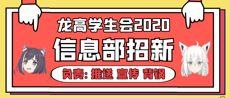 龙的招聘_招龙引风 家的温暖 爱的港湾图片(3)