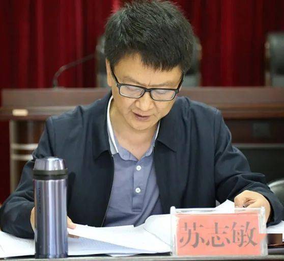 首先,州卫生健康委副主任苏志敏同志传达学习中共大理州委办公室