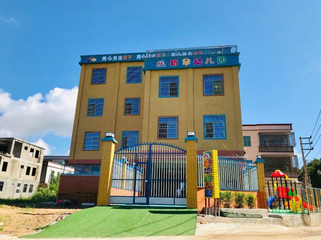 岐石镇新华幼儿园2020年秋季入学通知_手机搜狐网