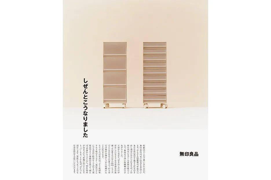 无印良品和苹果,谁的极简设计更胜一筹?_产品