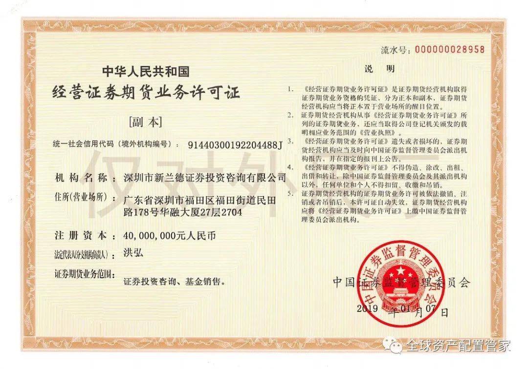 证监会首批证券投资咨询及基金销售机构，资格证号：zx0078同时，每笔交易