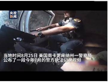 弹夹|曝光！一美国男子因拒捕 被6名警察乱枪打死