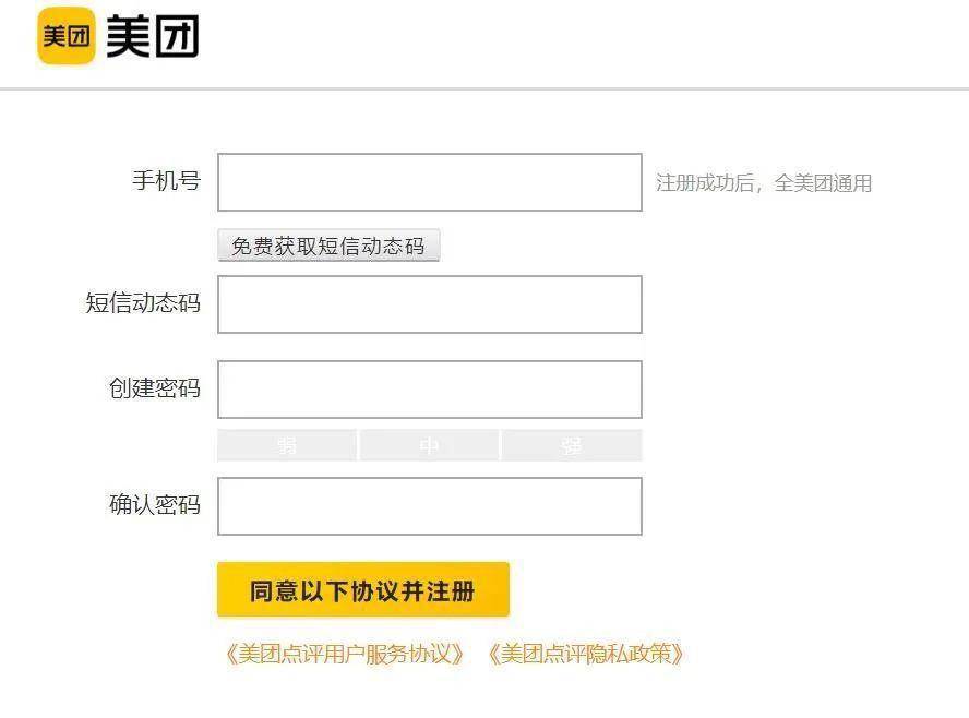 美团不能注册怎么办?
