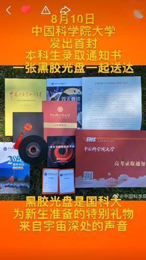 通知书|激动查分、高校通知书花样百出、南北方庆祝有差异…… 关于高考的难忘记忆尽在快手