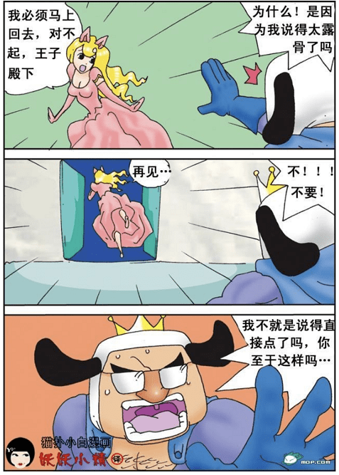 【搞笑漫画】美女,你要冷静!