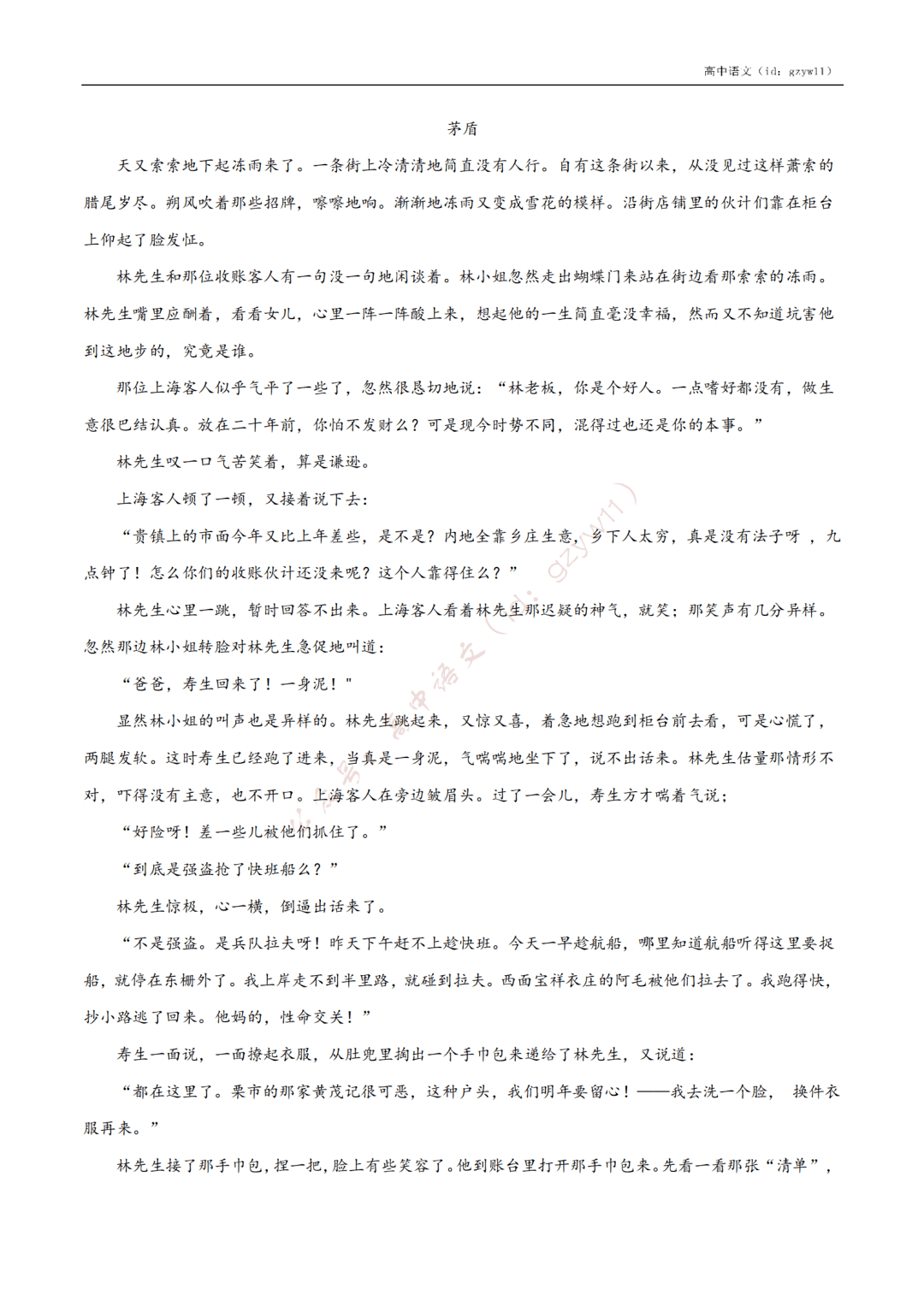 含答案|收藏转发！高中语文高一至高三开学摸底试卷（含答案）