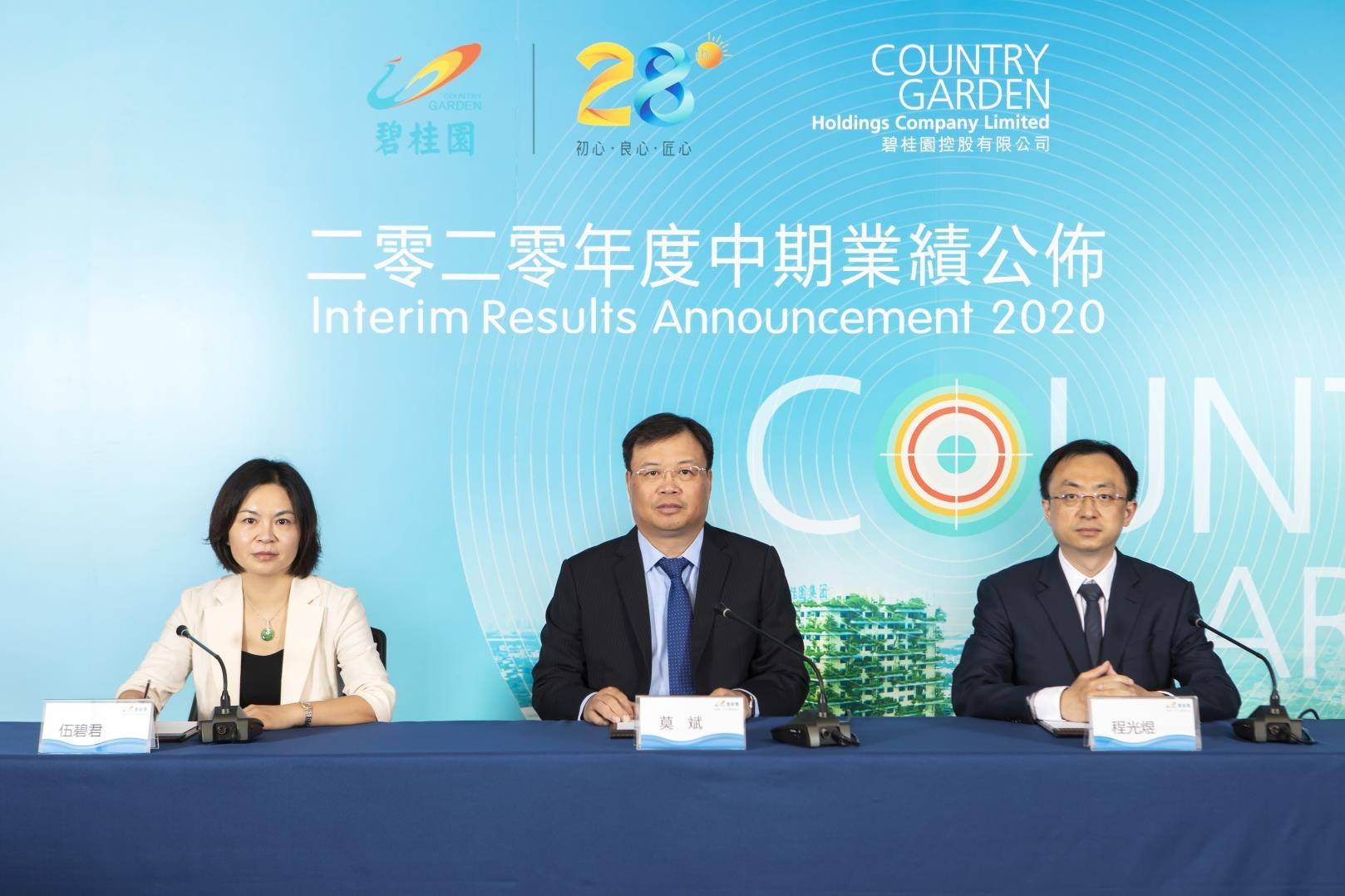 影响|鉴报|充裕现金流、丰厚土储加持 碧桂园10%增长目标应无悬念