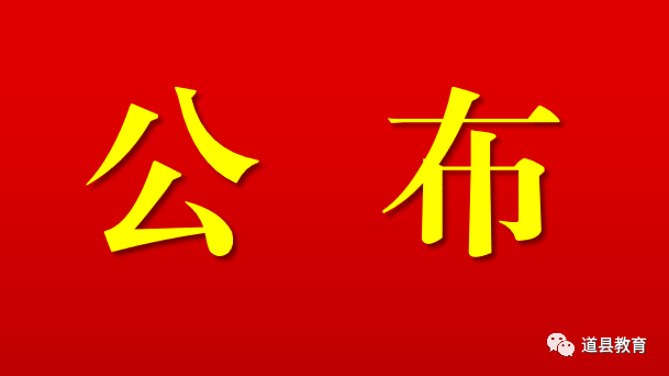 道县招聘_北京3000 5000教育培训 第4页 北京分类168信息网(2)