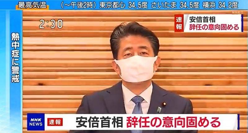 截图|日本首相安倍晋三因身体状况决定辞职