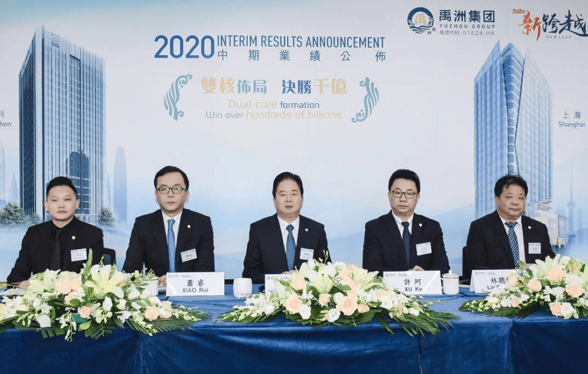 业绩|禹洲地产：净利下降38%，不担忧千亿目标