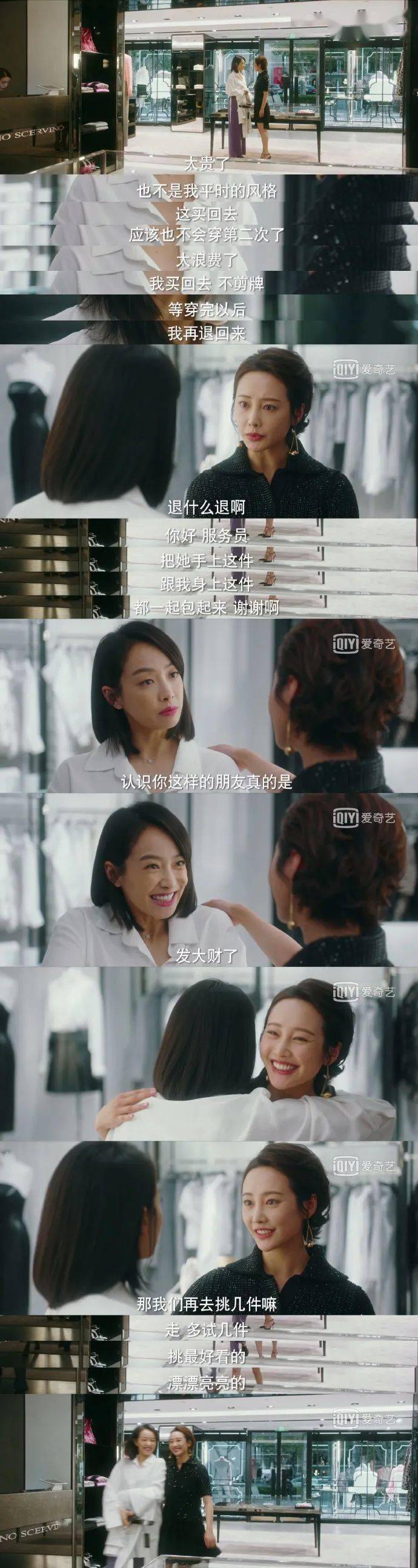 暗话|你一定也幻想过能拥有几个这样的姐妹吧！
